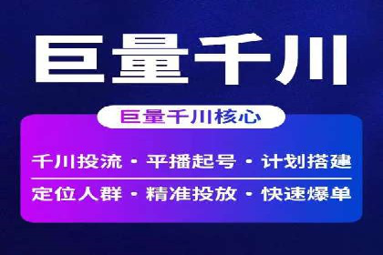 行业领先品牌的抖音信息流推广实战