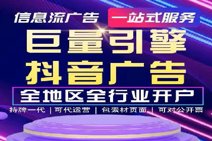 信息流广告制作流程及实战案例